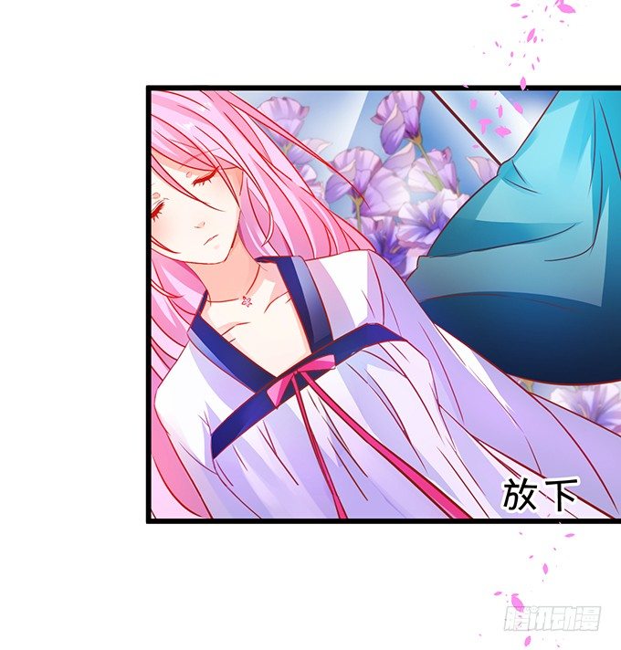 《这个狐仙有点凶》只剩下3天的生命！ 第27页
