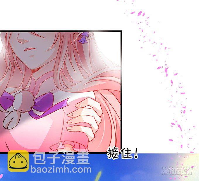 《这个狐仙有点凶》只剩下3天的生命！ 第39页