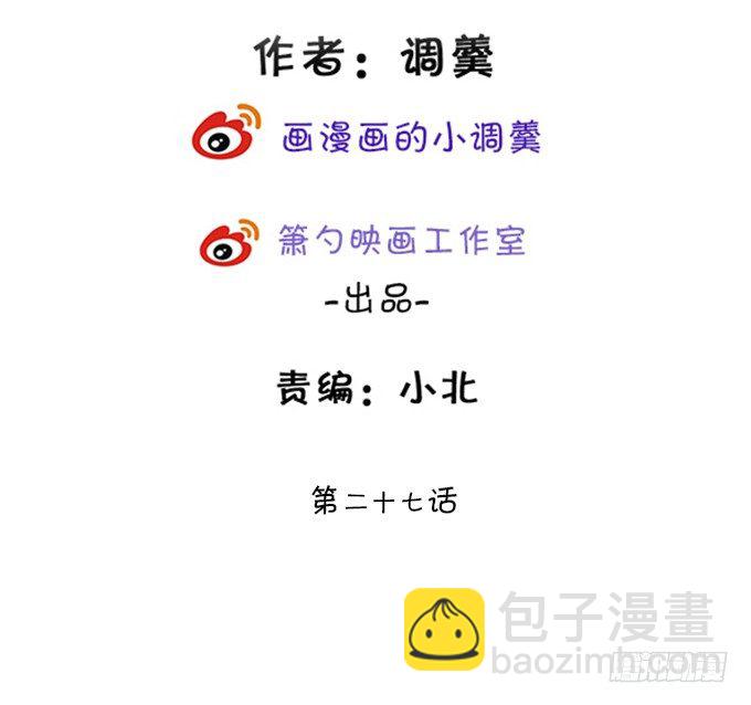 《这个狐仙有点凶》只剩下3天的生命！ 第3页