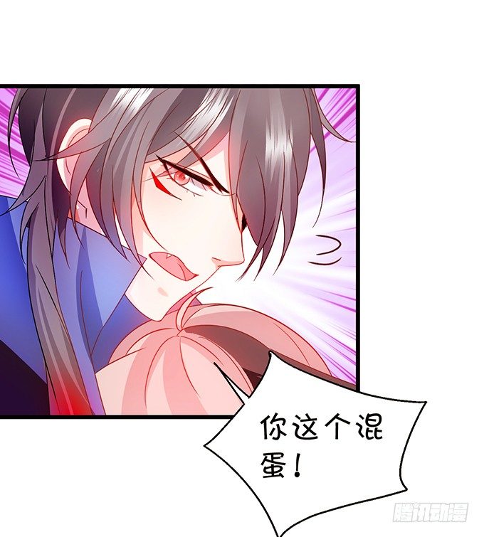 《这个狐仙有点凶》只剩下3天的生命！ 第42页