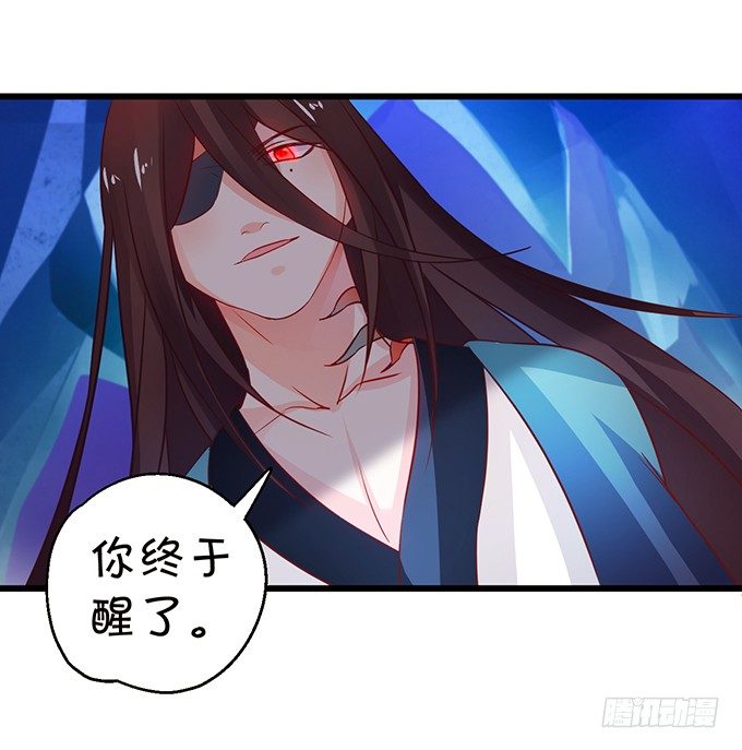 《这个狐仙有点凶》只剩下3天的生命！ 第5页