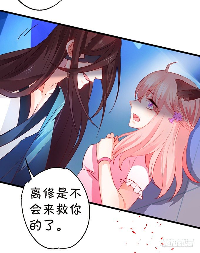《这个狐仙有点凶》只剩下3天的生命！ 第7页