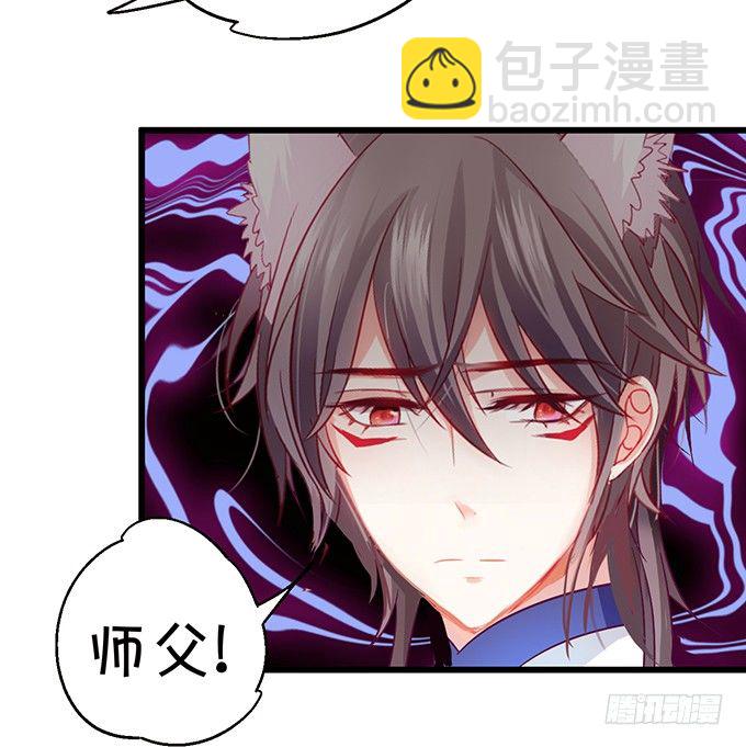 《这个狐仙有点凶》太好了…终于见到你了！ 第11页