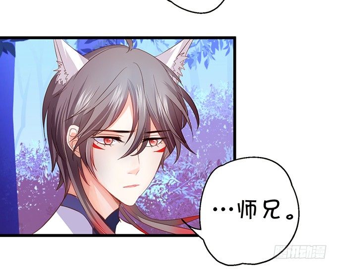 《这个狐仙有点凶》太好了…终于见到你了！ 第17页