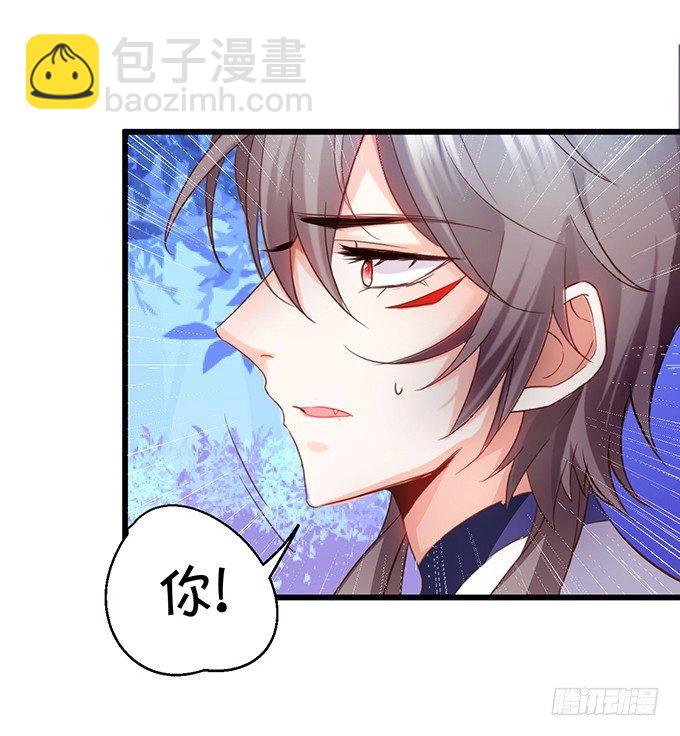 《这个狐仙有点凶》太好了…终于见到你了！ 第26页