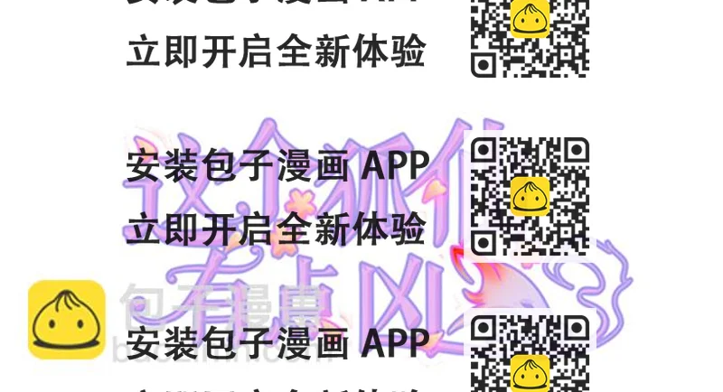 《这个狐仙有点凶》太好了…终于见到你了！ 第2页