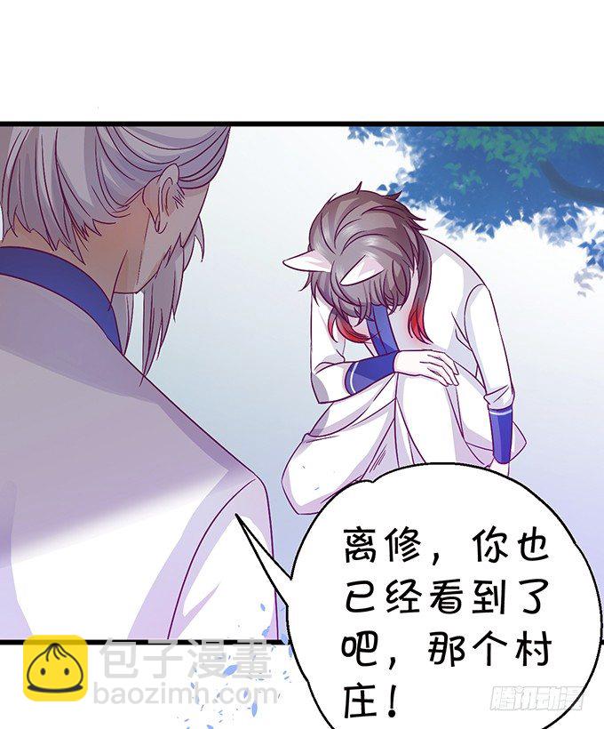 《这个狐仙有点凶》太好了…终于见到你了！ 第6页