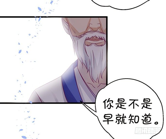 《这个狐仙有点凶》太好了…终于见到你了！ 第7页