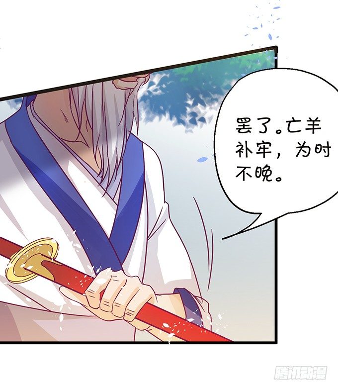 《这个狐仙有点凶》太好了…终于见到你了！ 第9页