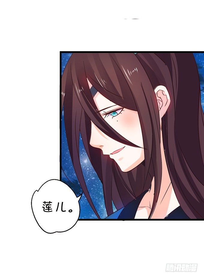 《这个狐仙有点凶》这是我最后的心愿。 第11页