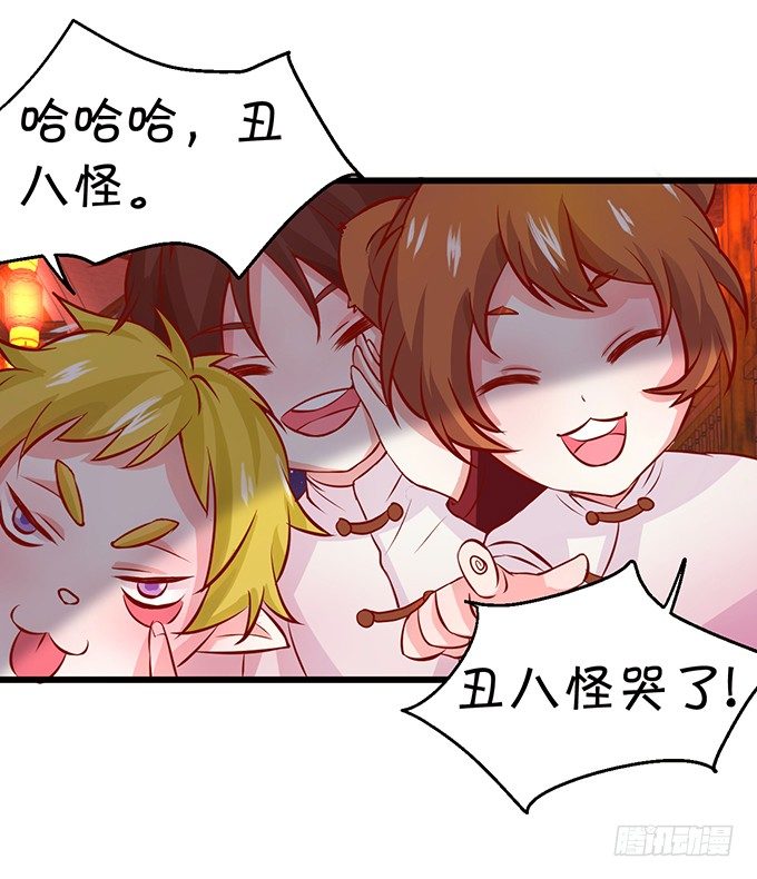 《这个狐仙有点凶》这是我最后的心愿。 第42页