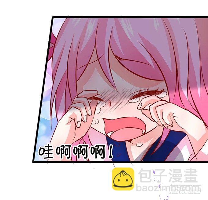 《这个狐仙有点凶》这是我最后的心愿。 第43页
