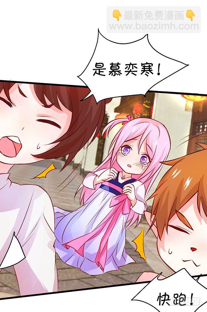 《这个狐仙有点凶》这是我最后的心愿。 第46页