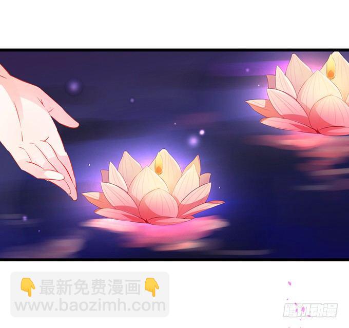 《这个狐仙有点凶》这是我最后的心愿。 第6页