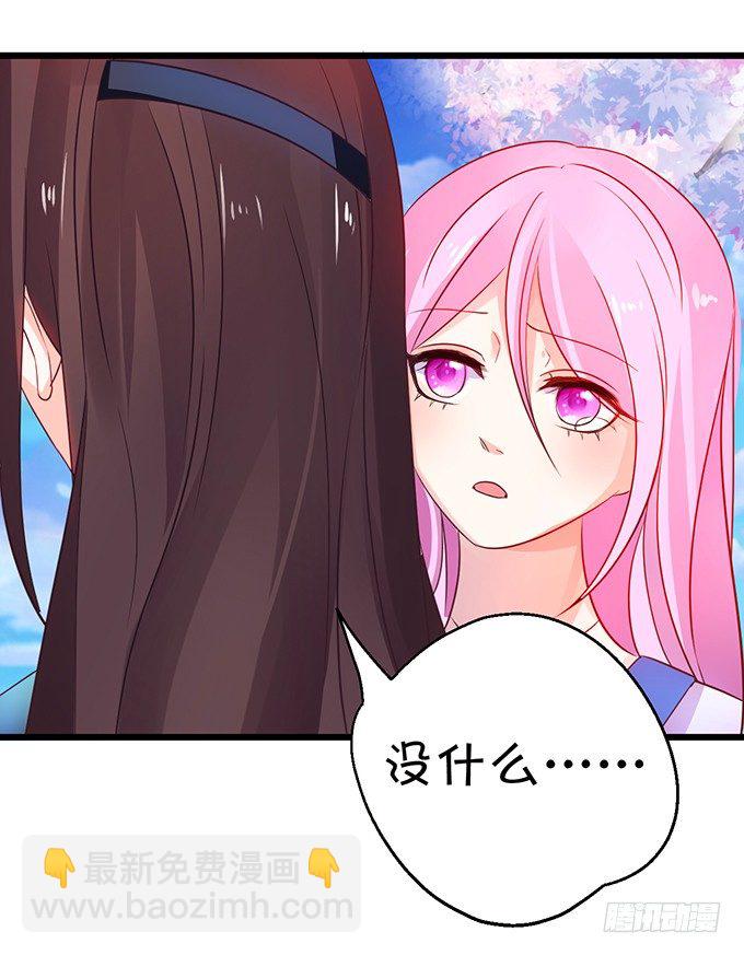 《这个狐仙有点凶》一夜云雨百恨消。 第18页