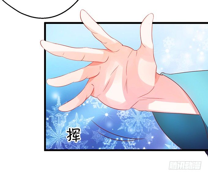 《这个狐仙有点凶》一夜云雨百恨消。 第24页