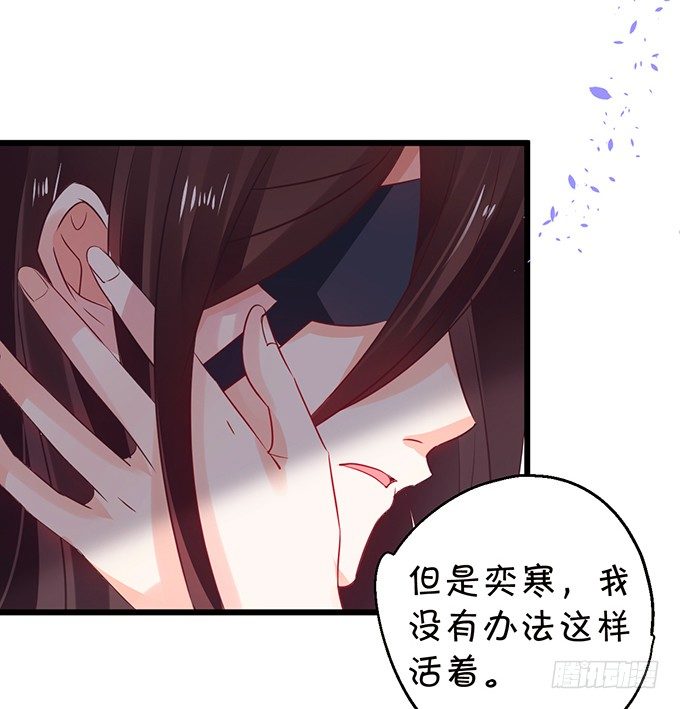 《这个狐仙有点凶》一夜云雨百恨消。 第32页