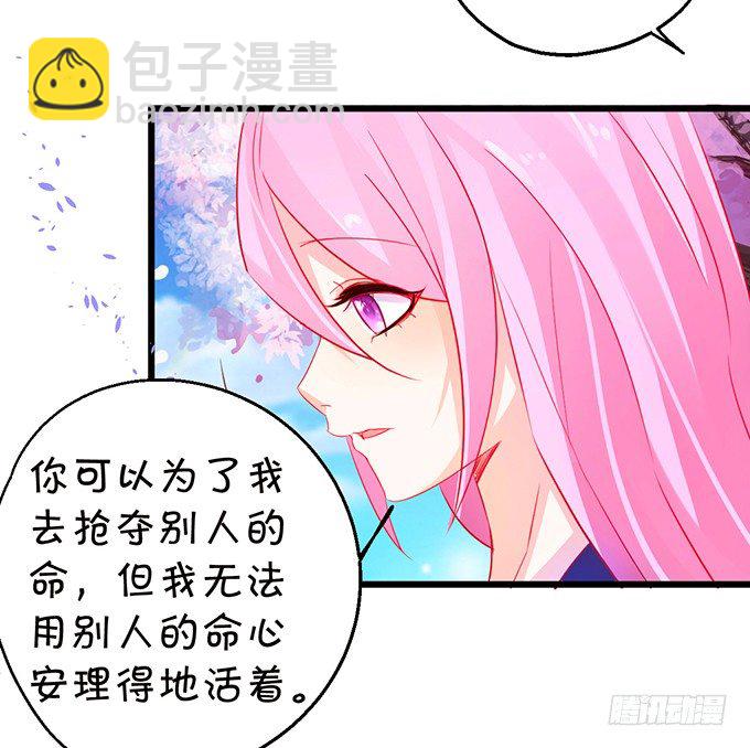 《这个狐仙有点凶》一夜云雨百恨消。 第33页