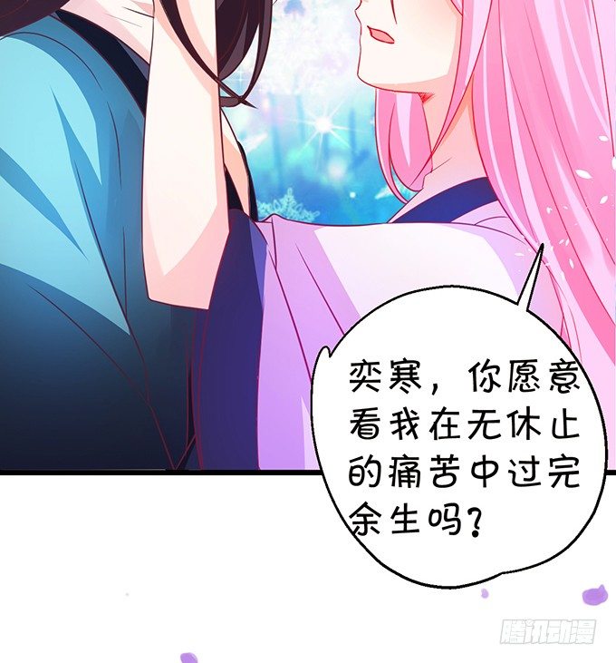 《这个狐仙有点凶》一夜云雨百恨消。 第35页