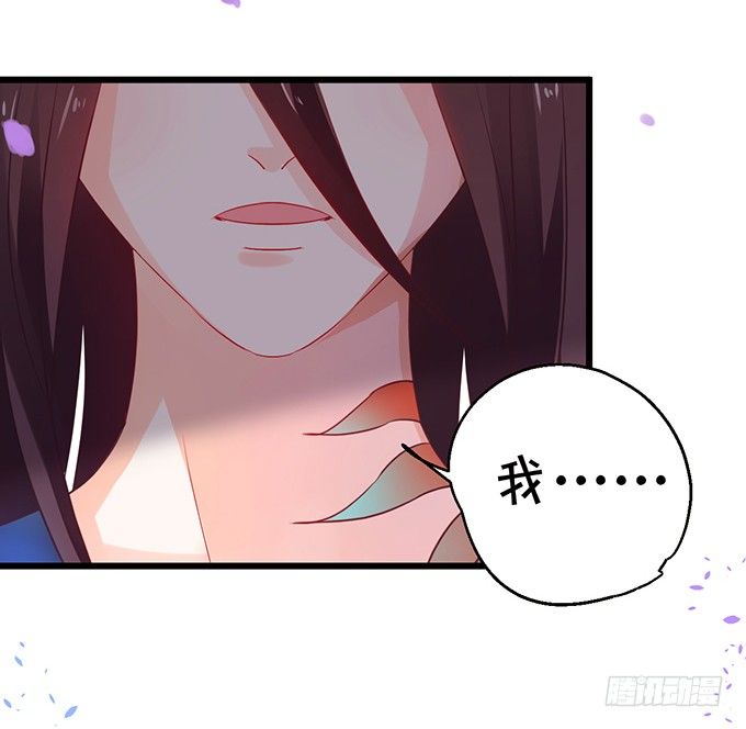 《这个狐仙有点凶》一夜云雨百恨消。 第36页