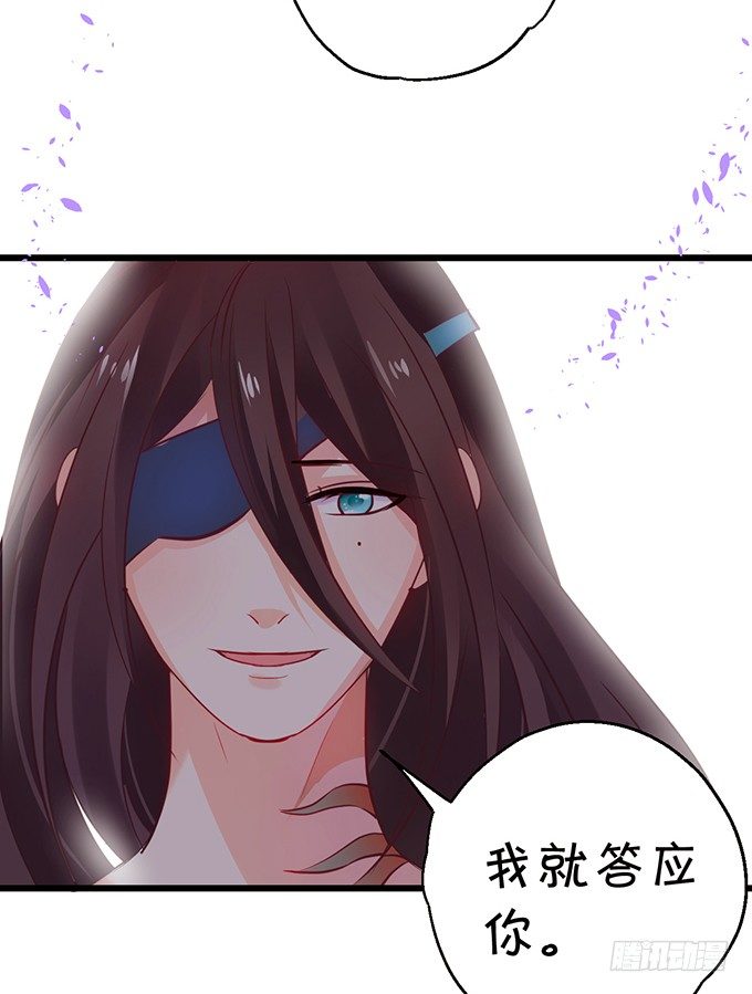 《这个狐仙有点凶》一夜云雨百恨消。 第48页