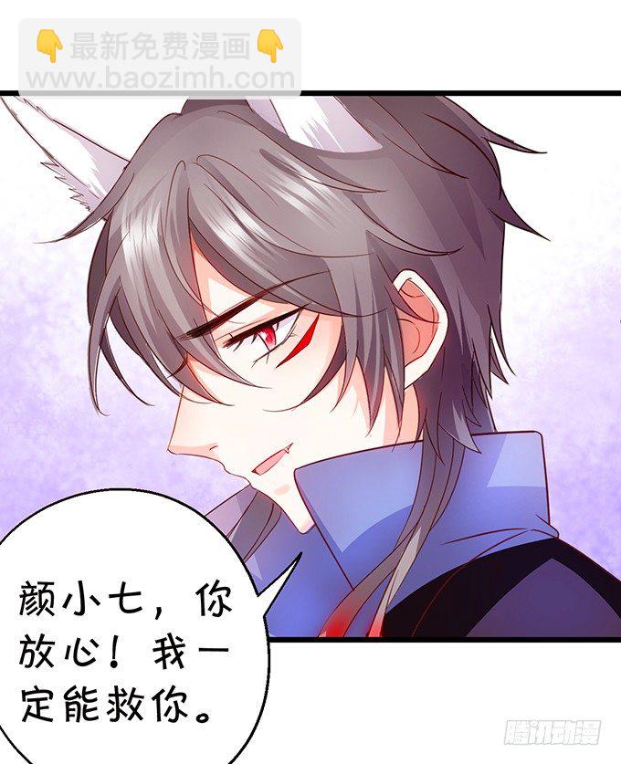 《这个狐仙有点凶》一夜云雨百恨消。 第5页