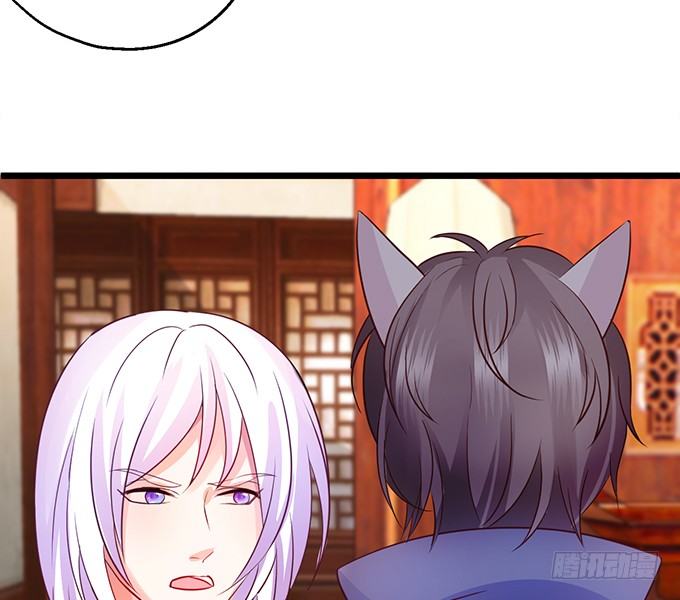 《这个狐仙有点凶》一夜云雨百恨消。 第7页