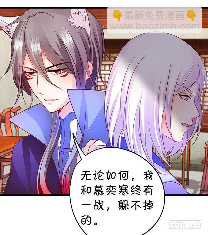 《这个狐仙有点凶》一夜云雨百恨消。 第9页
