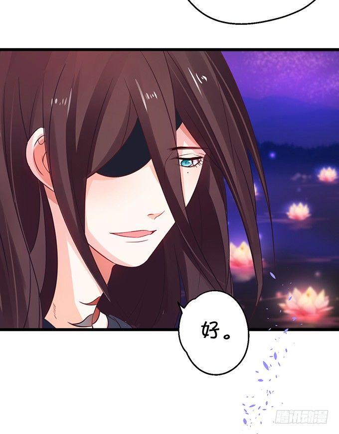 《这个狐仙有点凶》这是我最后的心愿。 第17页