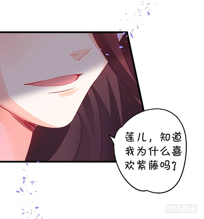 《这个狐仙有点凶》这是我最后的心愿。 第18页