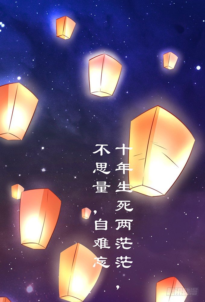 《这个狐仙有点凶》这是我最后的心愿。 第37页