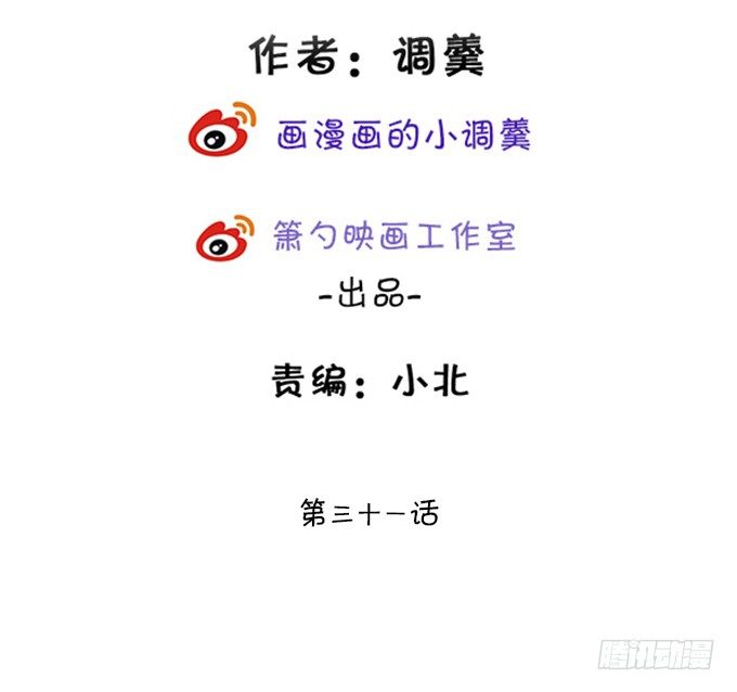 《这个狐仙有点凶》这是我最后的心愿。 第3页