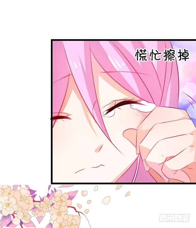 《这个狐仙有点凶》这是我最后的心愿。 第9页