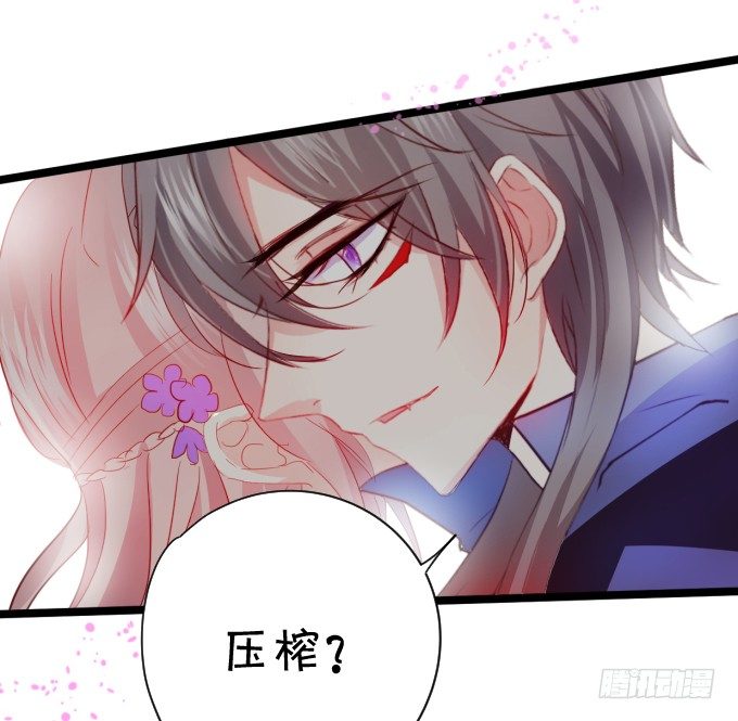 《这个狐仙有点凶》敢不听本尊的命令？ 第36页