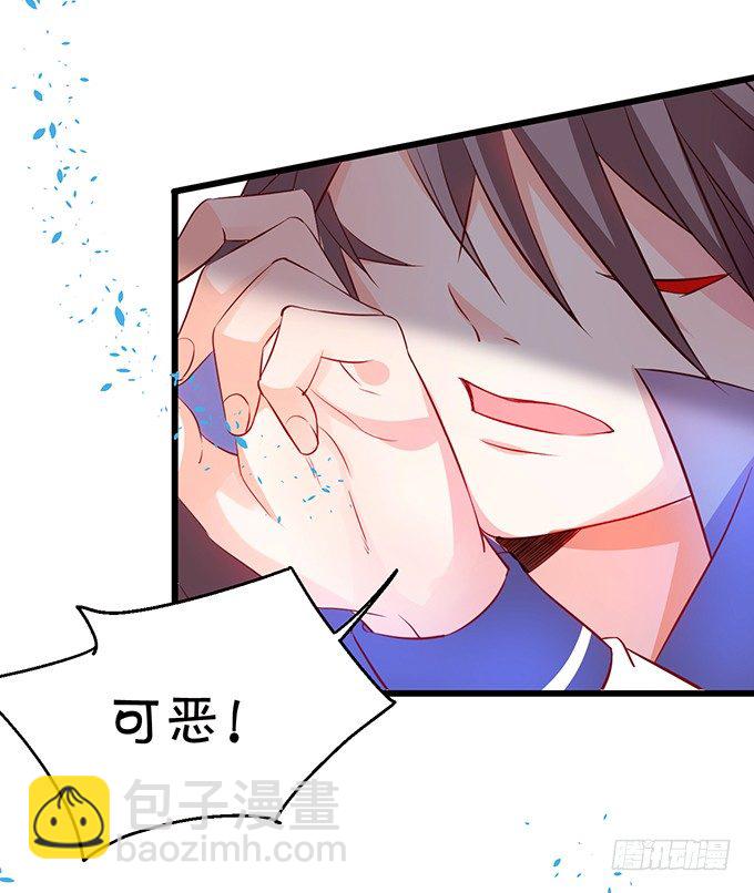 《这个狐仙有点凶》想见你最后一面！ 第46页