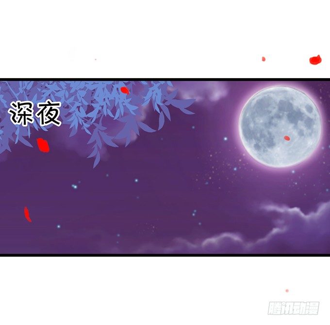 《这个狐仙有点凶》想见你最后一面！ 第4页