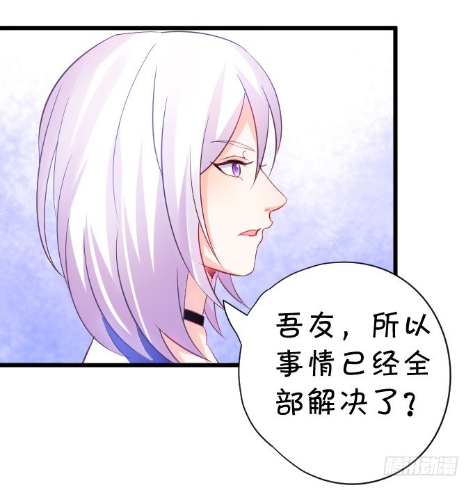 《这个狐仙有点凶》敢不听本尊的命令？ 第43页