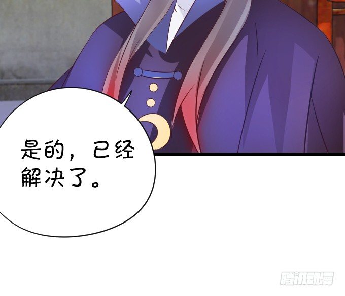 《这个狐仙有点凶》敢不听本尊的命令？ 第45页