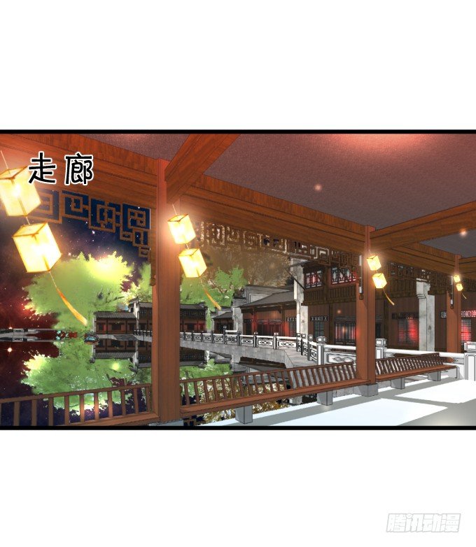 《这个狐仙有点凶》敢不听本尊的命令？ 第46页