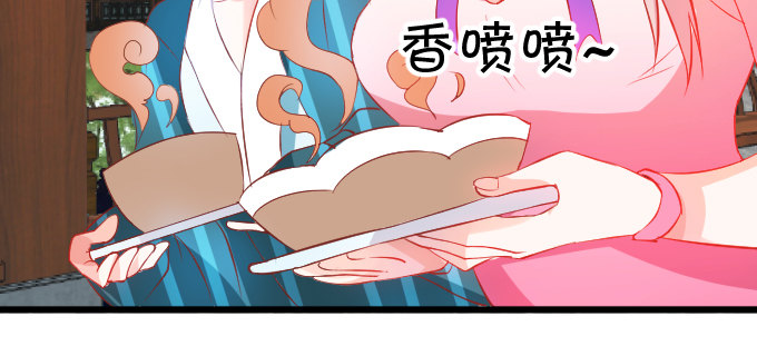 《这个狐仙有点凶》敢不听本尊的命令？ 第48页