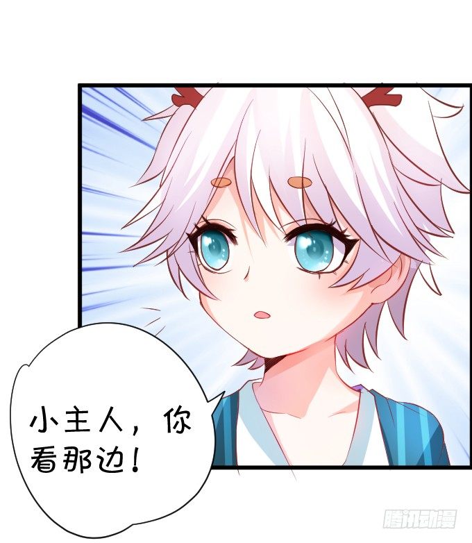 《这个狐仙有点凶》敢不听本尊的命令？ 第49页