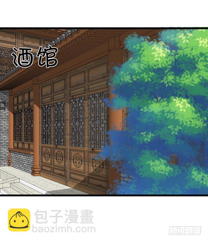 《这个狐仙有点凶》敢不听本尊的命令？ 第4页