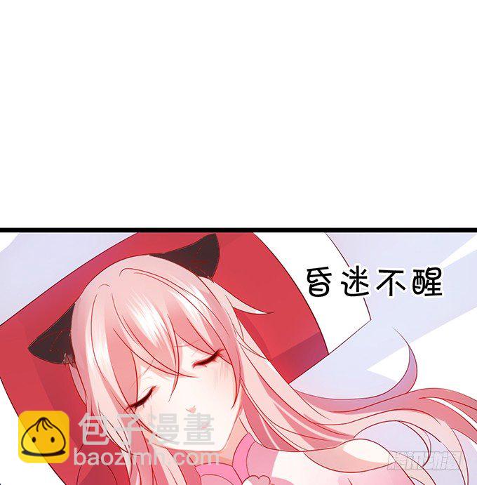 《这个狐仙有点凶》敢不听本尊的命令？ 第6页