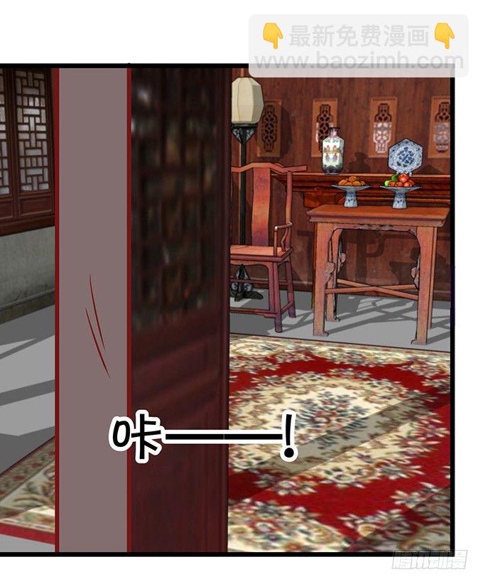 《这个狐仙有点凶》敢不听本尊的命令？ 第8页