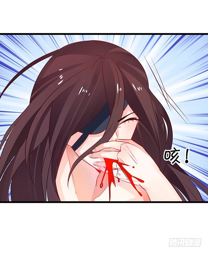 《这个狐仙有点凶》想见你最后一面！ 第12页