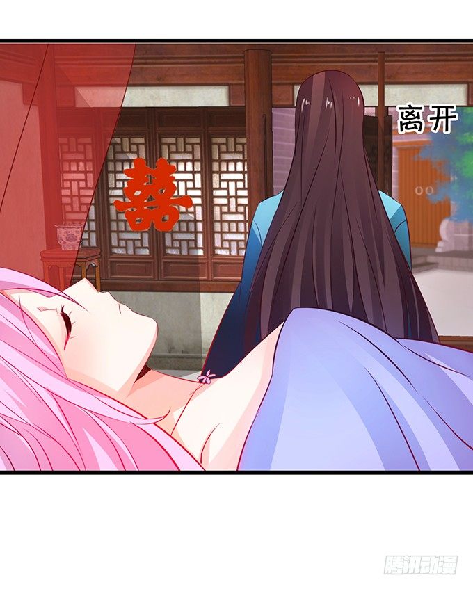 《这个狐仙有点凶》想见你最后一面！ 第14页