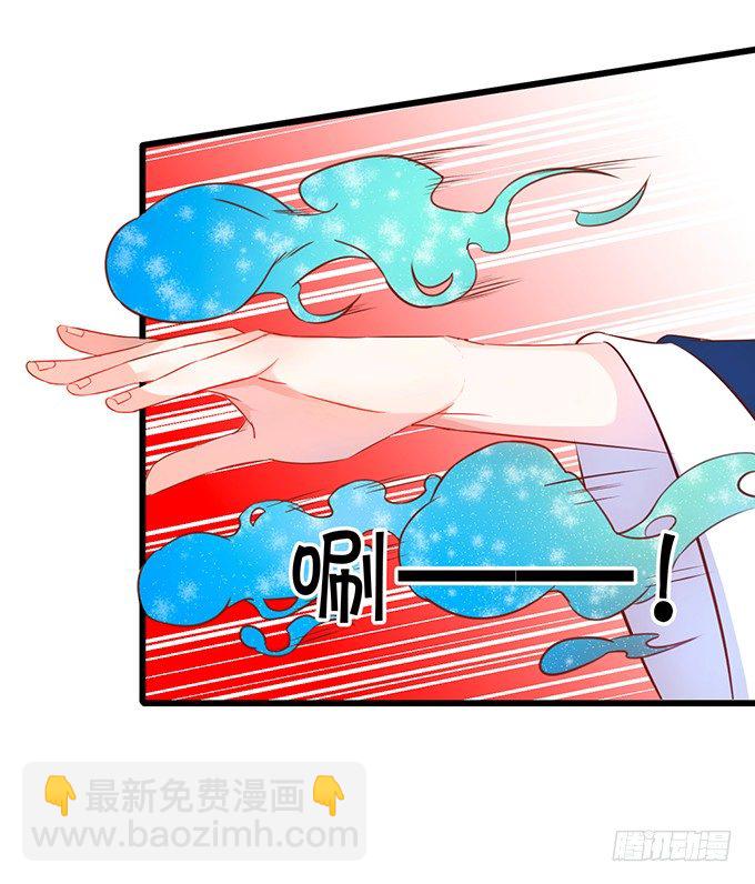 《这个狐仙有点凶》想见你最后一面！ 第30页