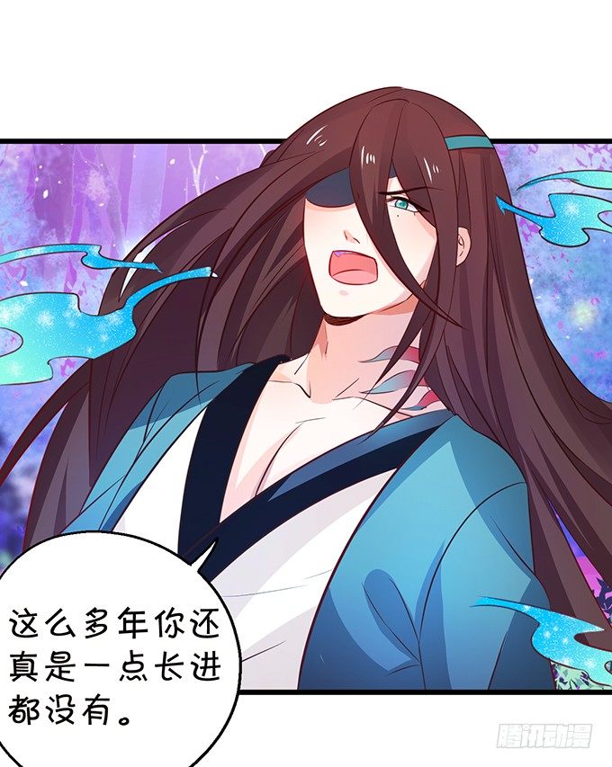 《这个狐仙有点凶》想见你最后一面！ 第43页
