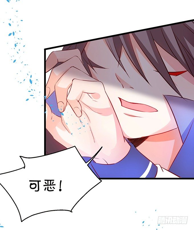 《这个狐仙有点凶》想见你最后一面！ 第46页