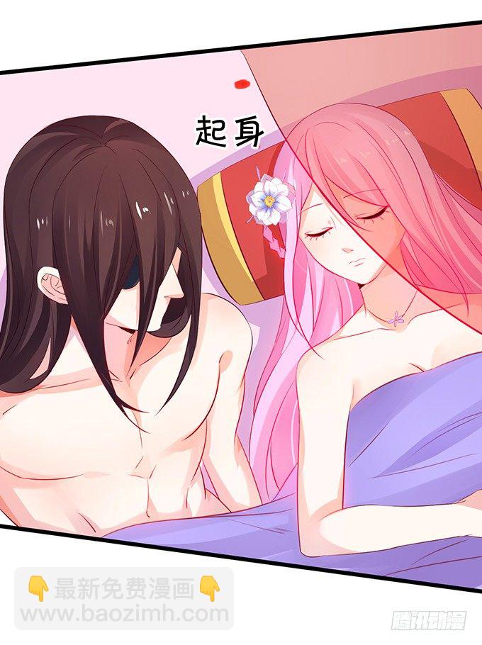 《这个狐仙有点凶》想见你最后一面！ 第6页